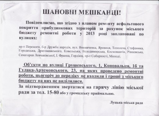 РЕГІОНАЛ - ГЕНЕРАЛ ЯВОРСЬКИЙ БРЕХУН